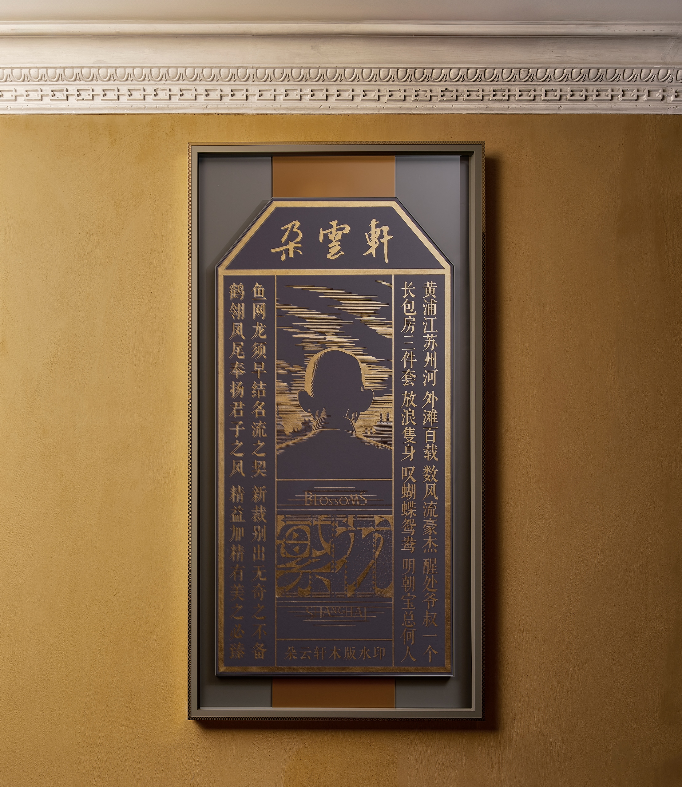 Mi Shang Prada Rong Zhai